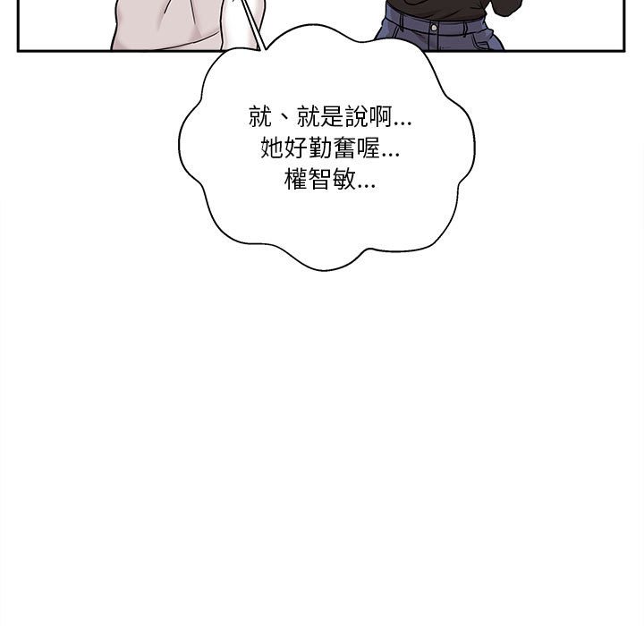 越線的二十歲 第50章 第99页