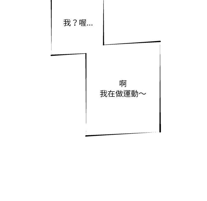 越線的二十歲 第50章 第85页