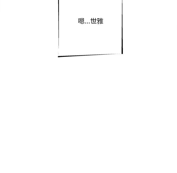 越線的二十歲 第50章 第82页