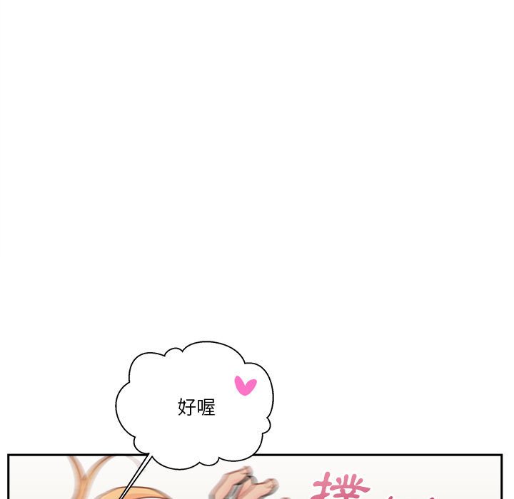 越線的二十歲 第50章 第105页