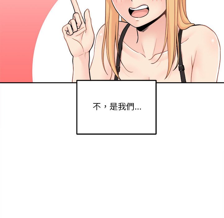 越線的二十歲 第50章 第122页