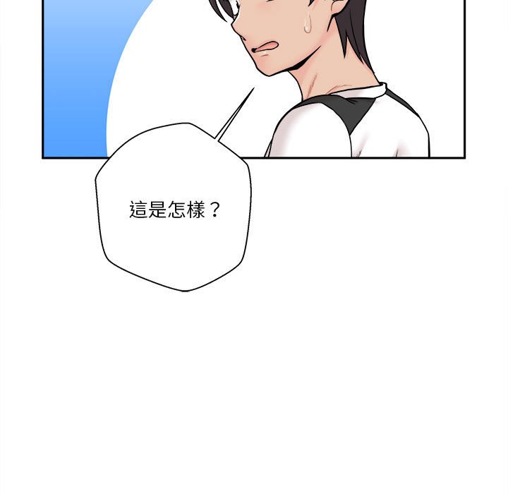 越線的二十歲 第50章 第124页