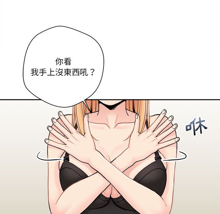 越線的二十歲 第50章 第125页