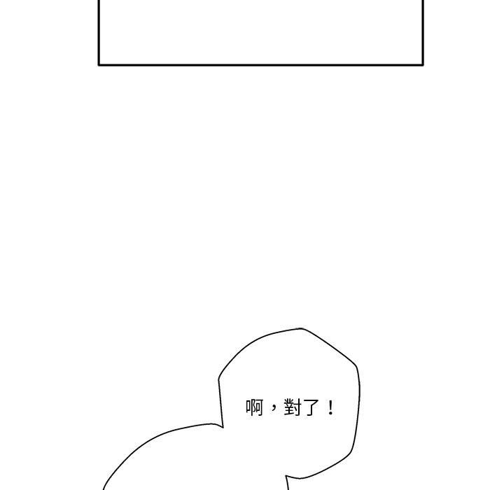 越線的二十歲 第50章 第115页