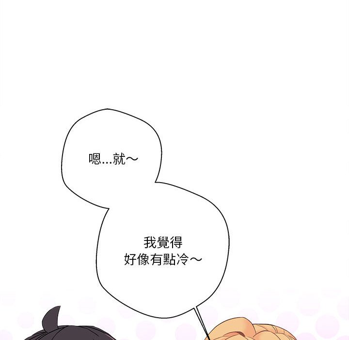 越線的二十歲 第50章 第108页