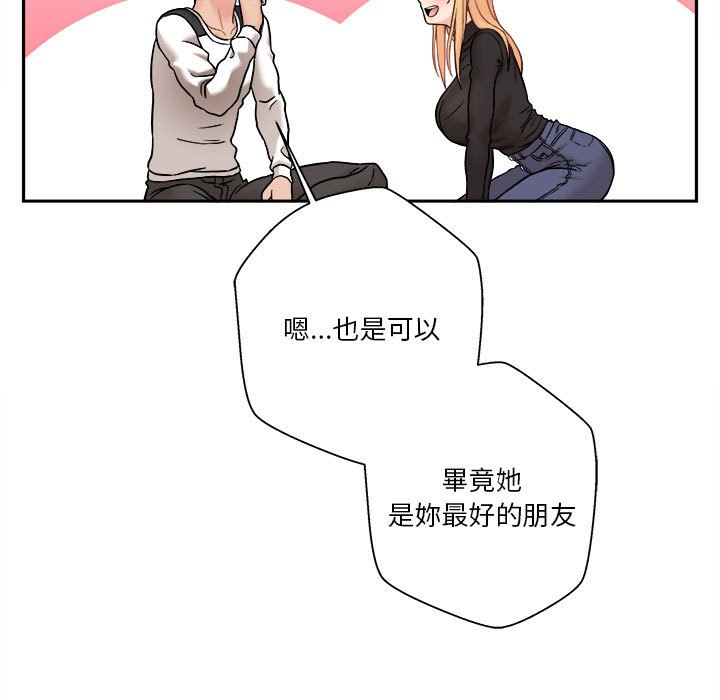 越線的二十歲 第50章 第78页