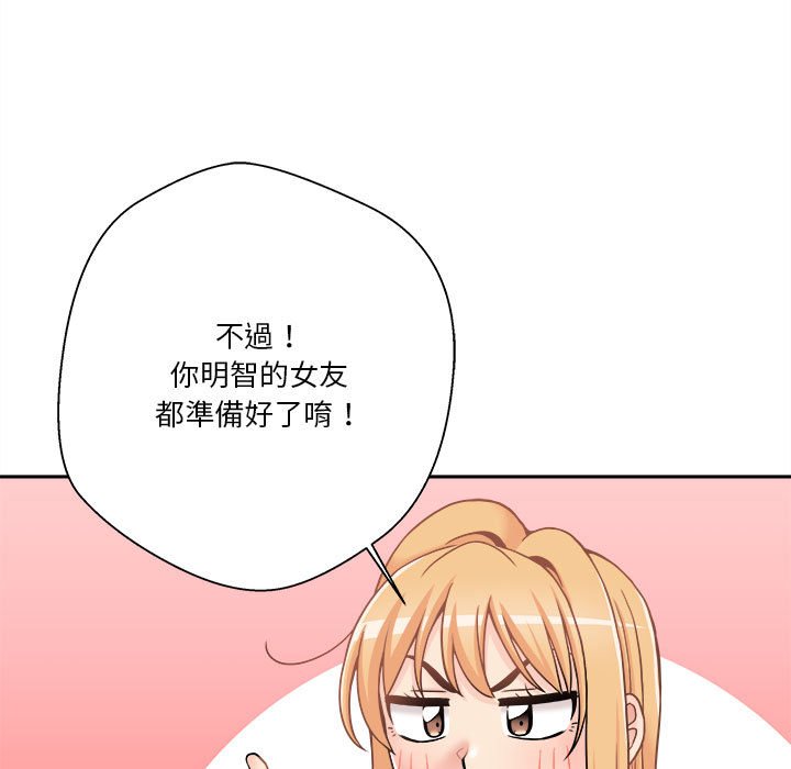 越線的二十歲 第50章 第81页