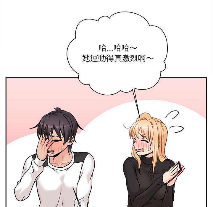 越線的二十歲 第50章 第98页