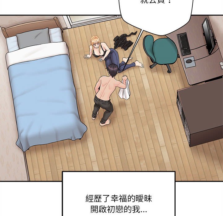 越線的二十歲 第50章 第118页