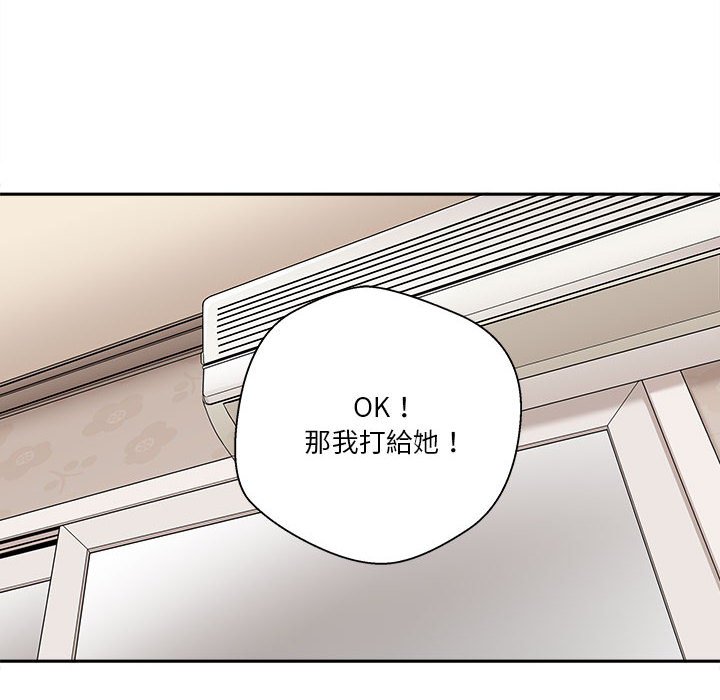 越線的二十歲 第50章 第79页