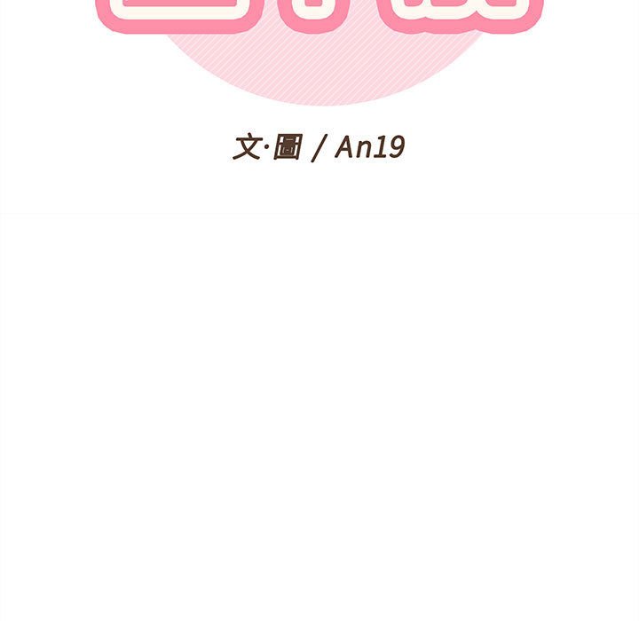 越線的二十歲 第50章 第134页