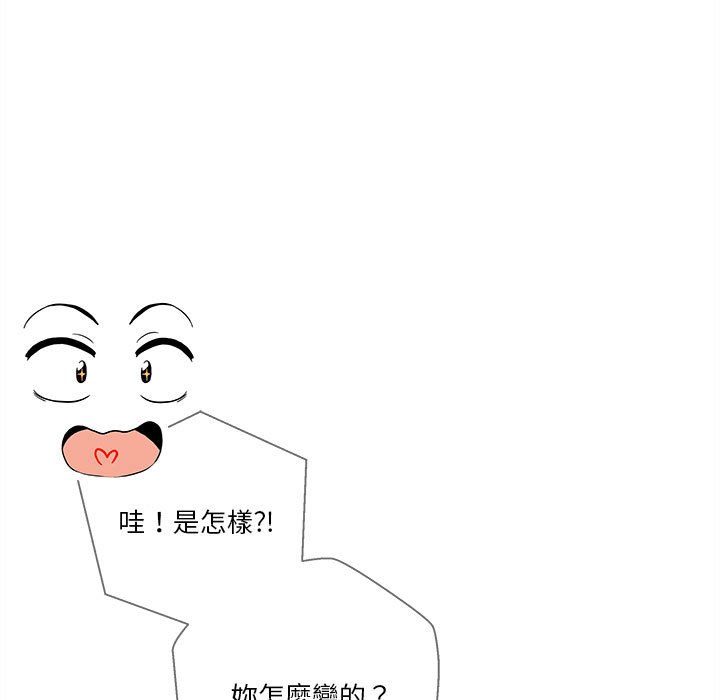 越線的二十歲 第50章 第135页