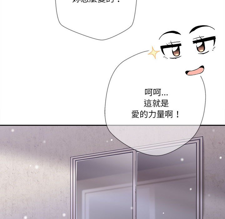 越線的二十歲 第50章 第136页