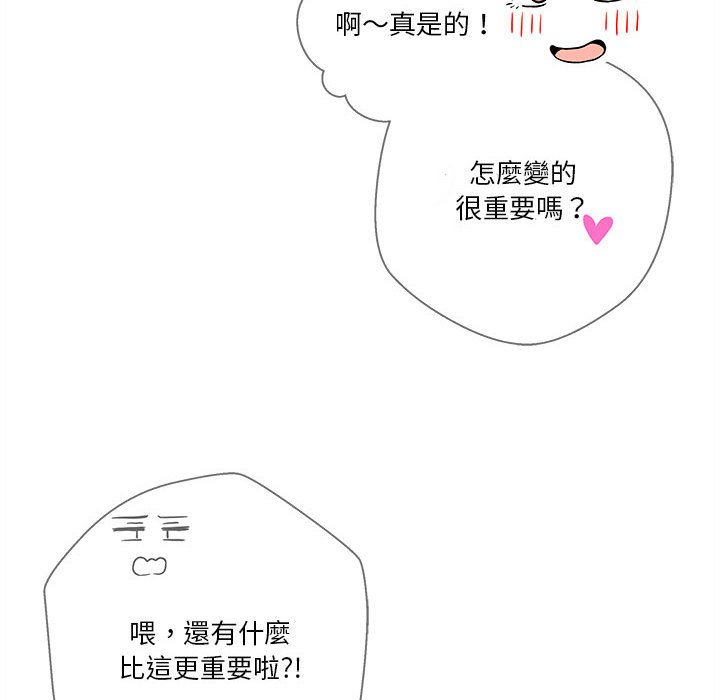 越線的二十歲 第50章 第138页
