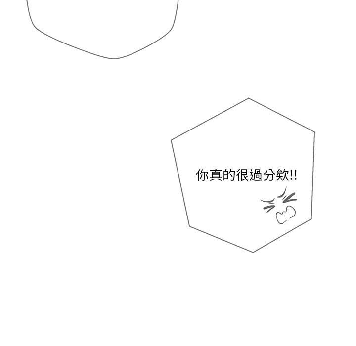 越線的二十歲 第50章 第139页