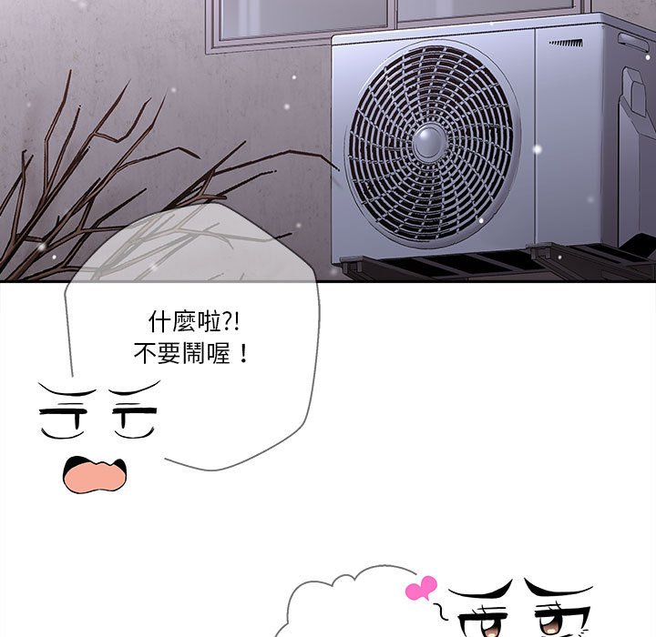 越線的二十歲 第50章 第137页