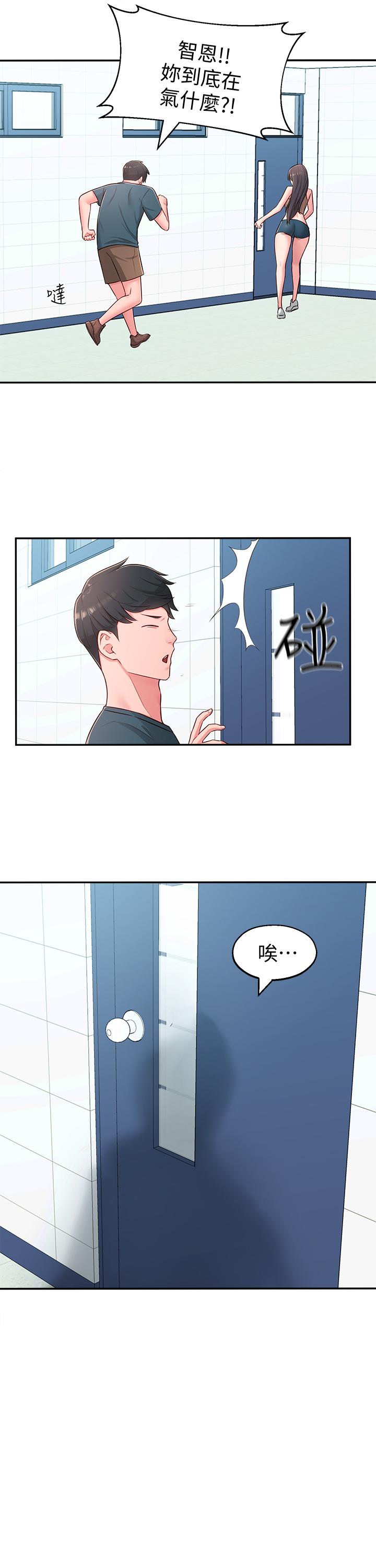 鄰居妹妹轉大人 第16話-親密接觸智恩的胸部 第23页