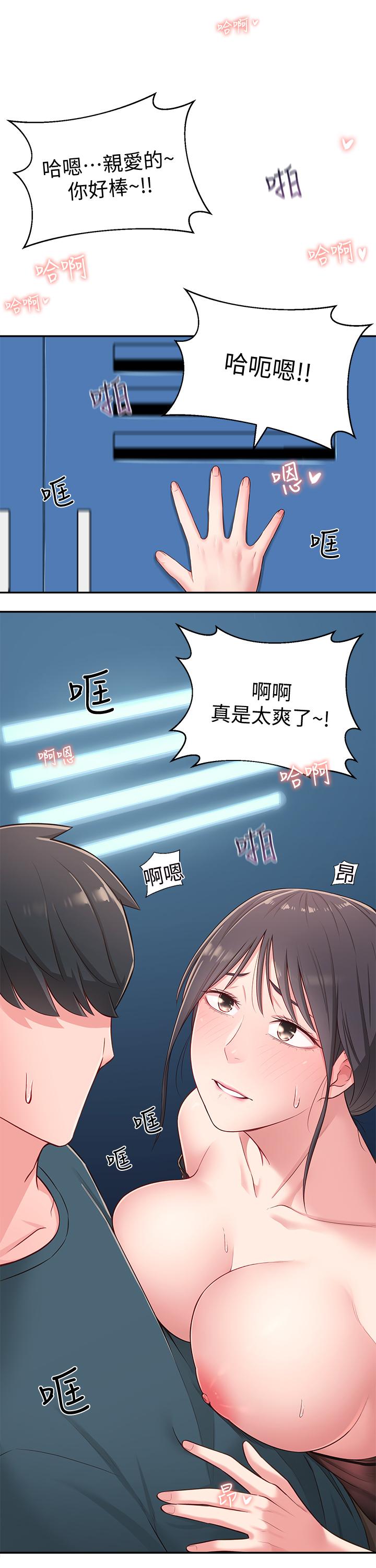 鄰居妹妹轉大人 第17話-好像不小心頂進去的一點 第2页