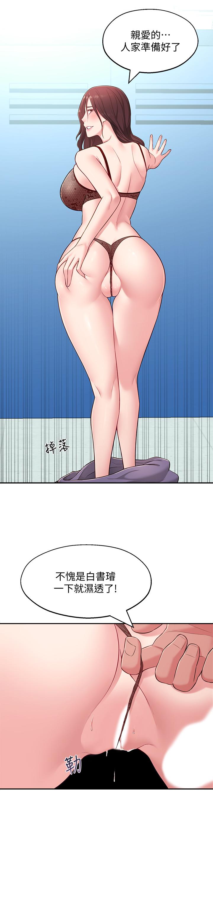 鄰居妹妹轉大人 第17話-好像不小心頂進去的一點 第1页