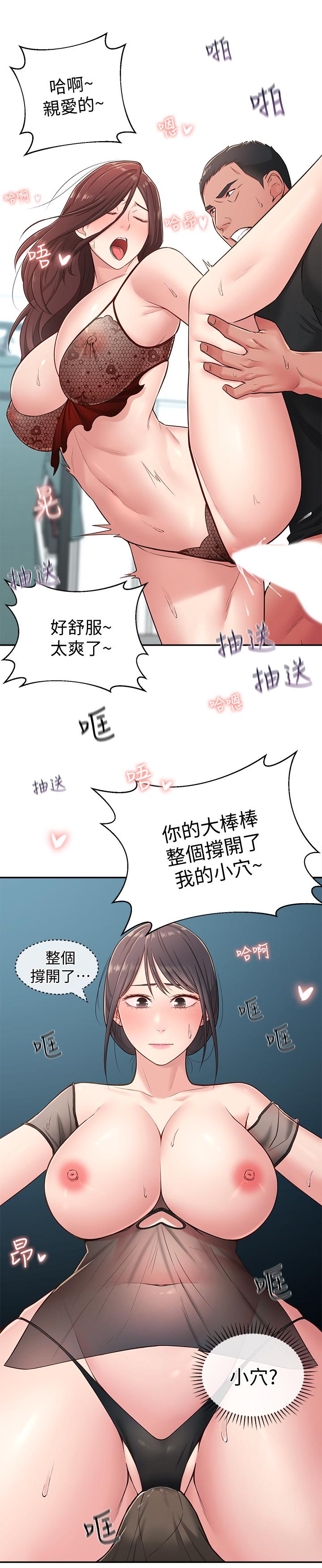 鄰居妹妹轉大人 第17話-好像不小心頂進去的一點 第11页