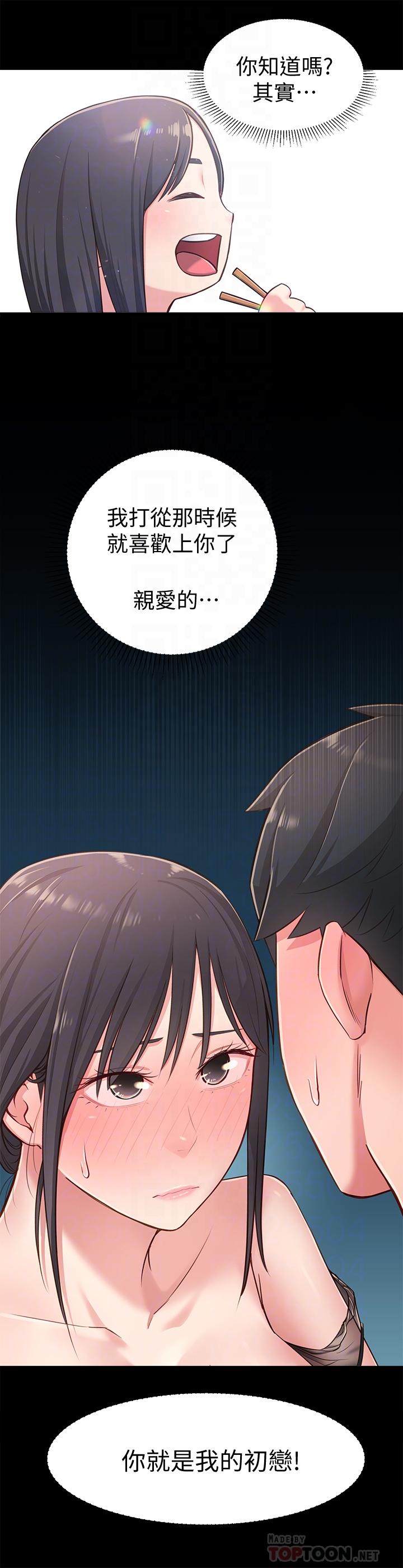 鄰居妹妹轉大人 第17話-好像不小心頂進去的一點 第16页