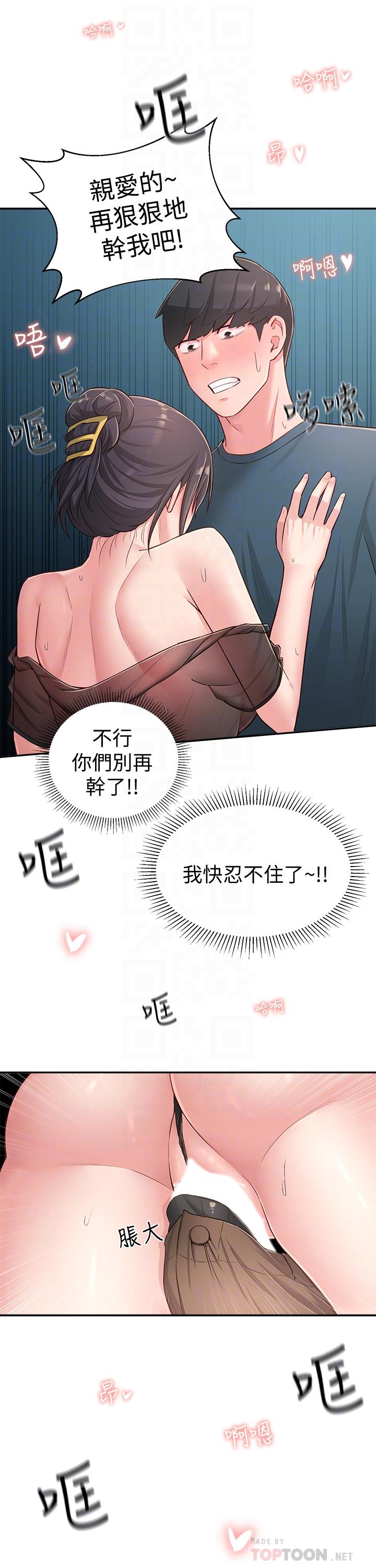 鄰居妹妹轉大人 第17話-好像不小心頂進去的一點 第18页