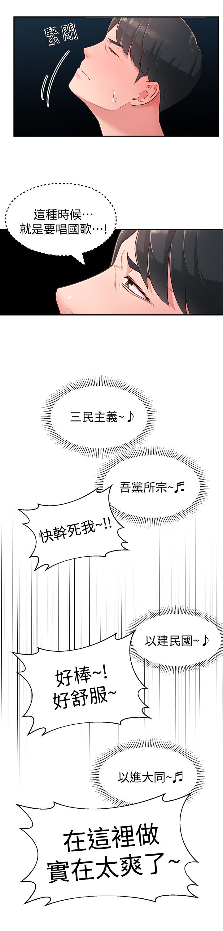鄰居妹妹轉大人 第17話-好像不小心頂進去的一點 第20页