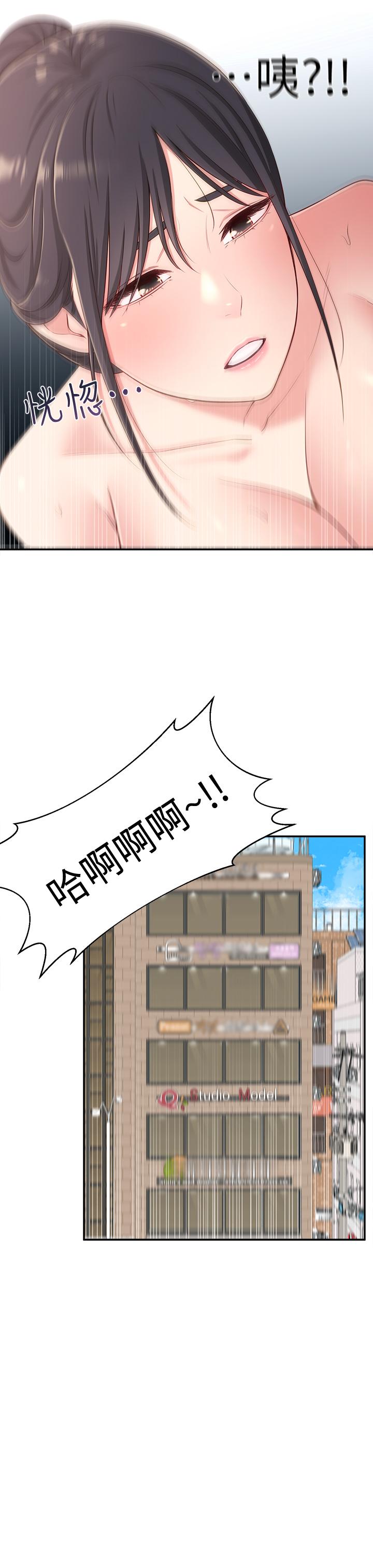 鄰居妹妹轉大人 第17話-好像不小心頂進去的一點 第25页