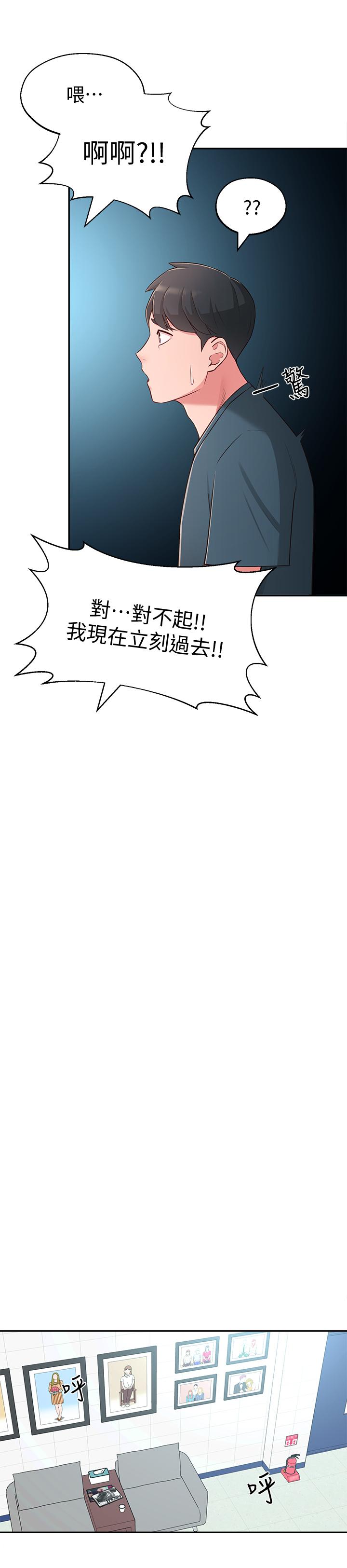 鄰居妹妹轉大人 第17話-好像不小心頂進去的一點 第32页