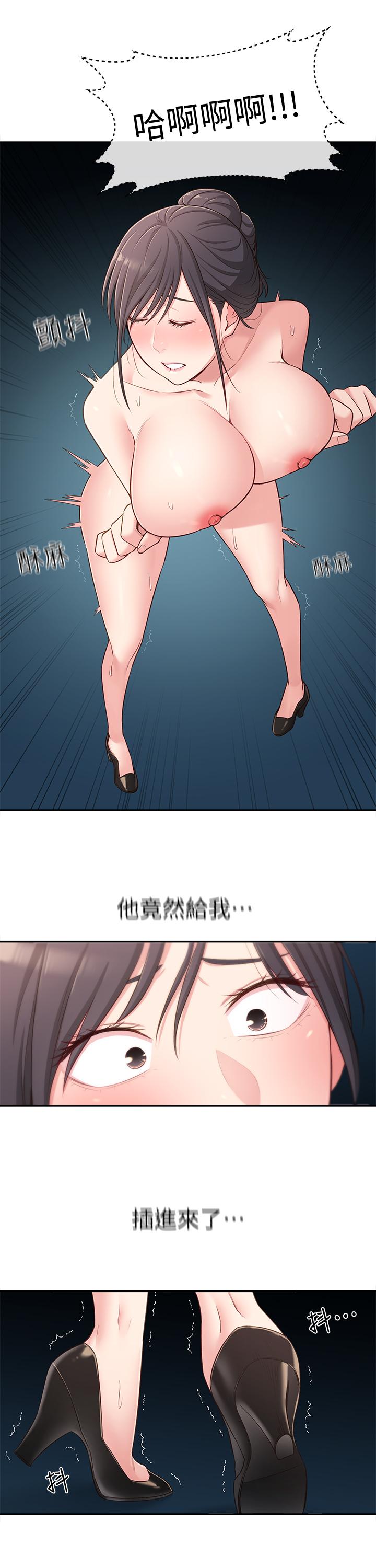 鄰居妹妹轉大人 第17話-好像不小心頂進去的一點 第24页