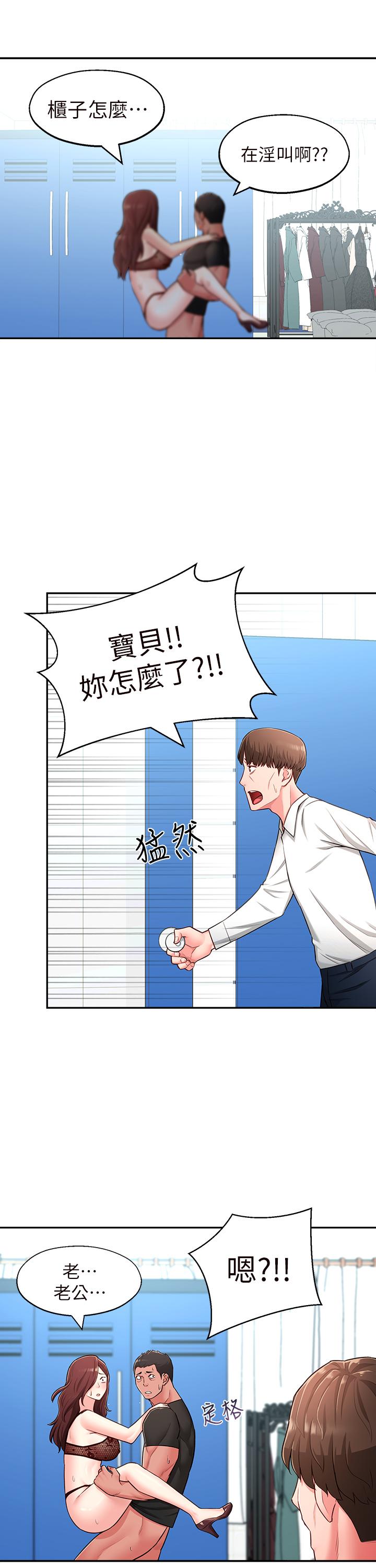 鄰居妹妹轉大人 第17話-好像不小心頂進去的一點 第26页