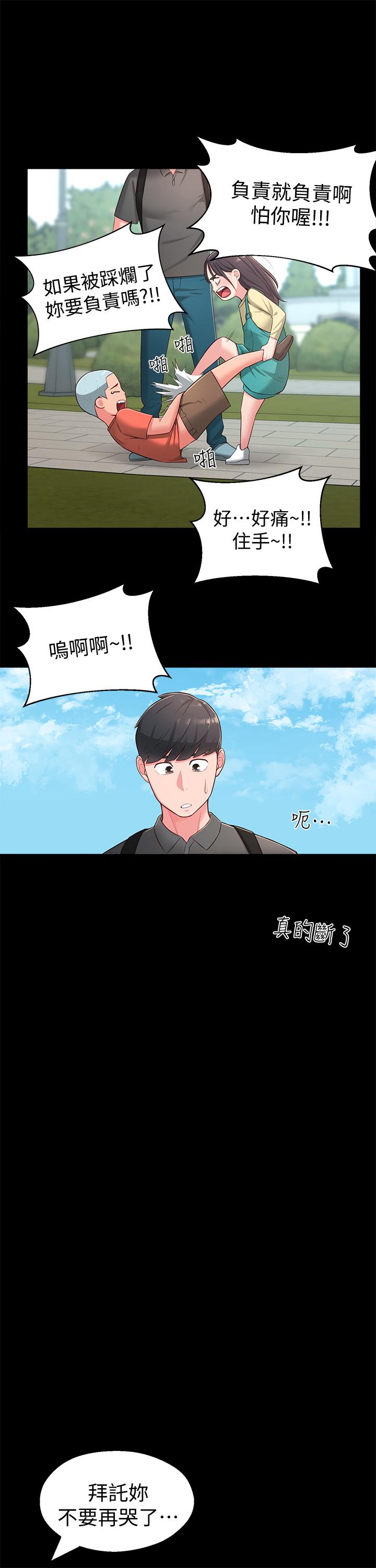 鄰居妹妹轉大人 第18話-越來越火熱的攝影棚 第9页
