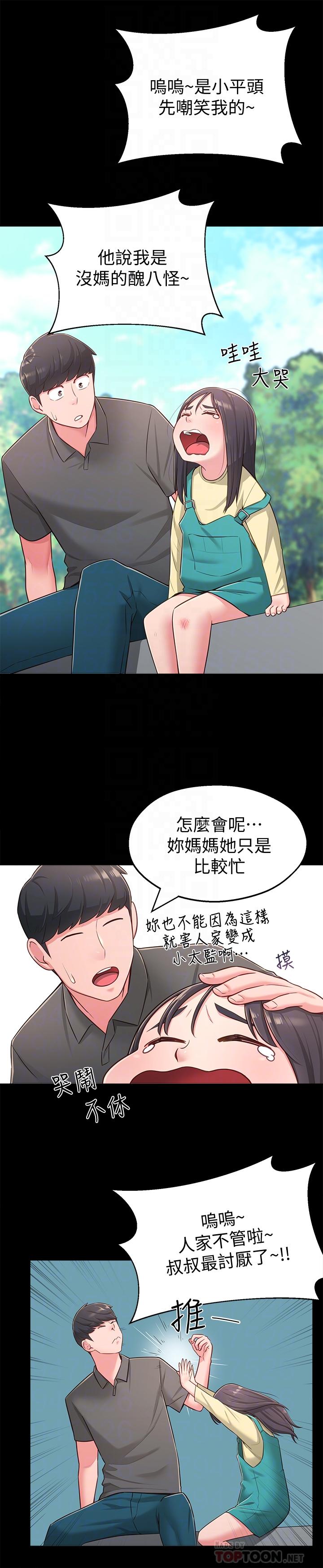 鄰居妹妹轉大人 第18話-越來越火熱的攝影棚 第10页