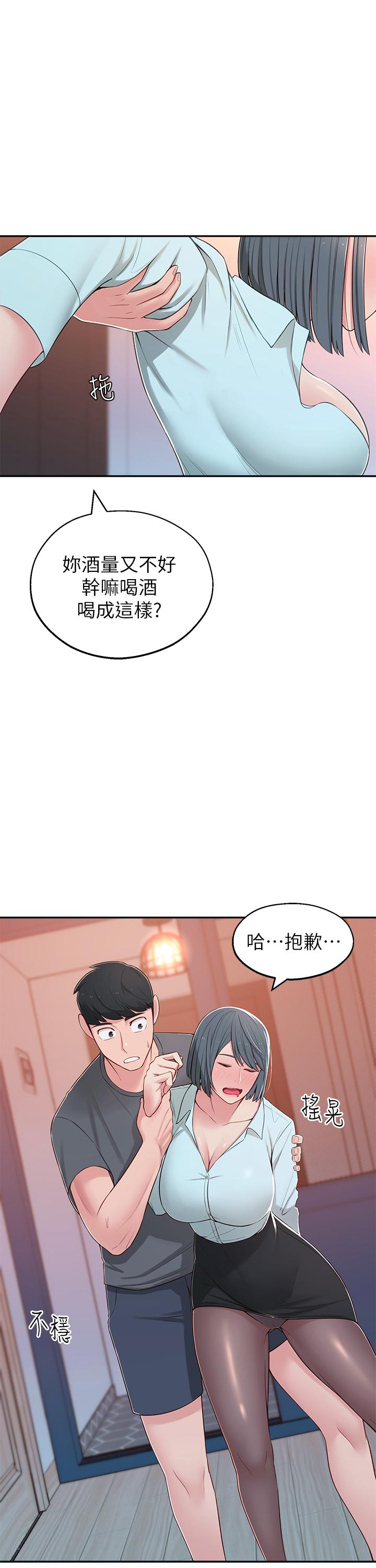 鄰居妹妹轉大人 第10話-為了你，我什麼都能做 第7页