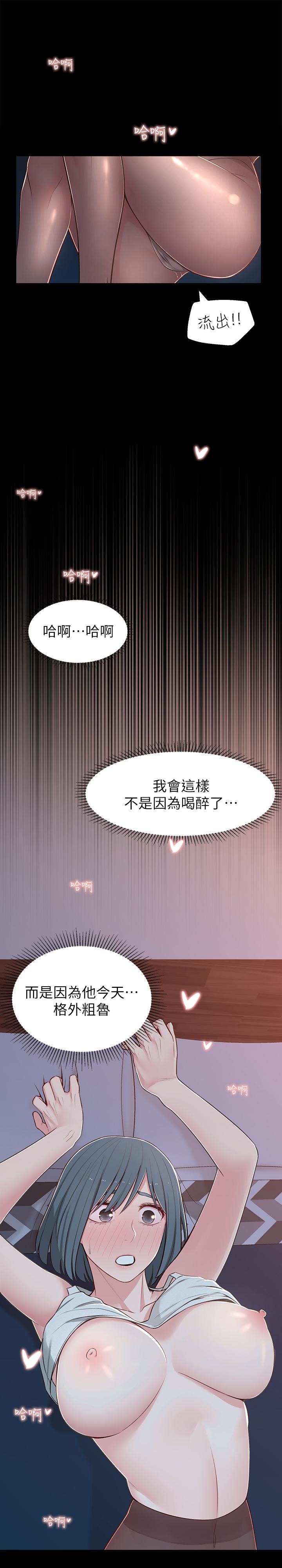 鄰居妹妹轉大人 第10話-為了你，我什麼都能做 第21页