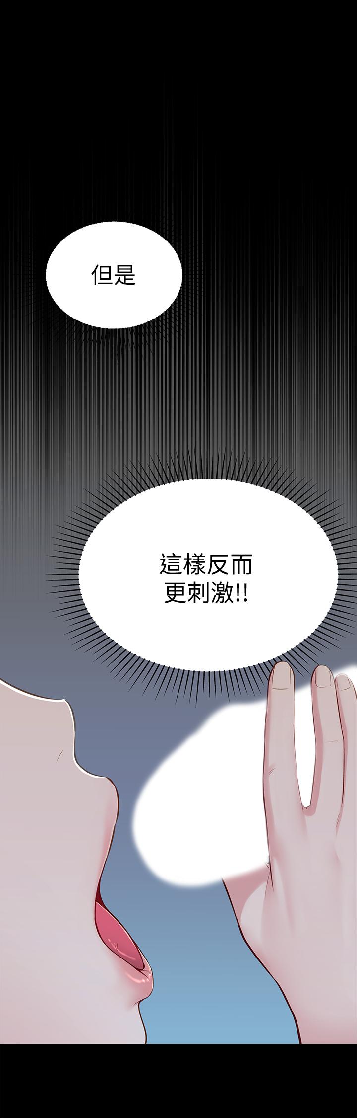 鄰居妹妹轉大人 第10話-為了你，我什麼都能做 第26页