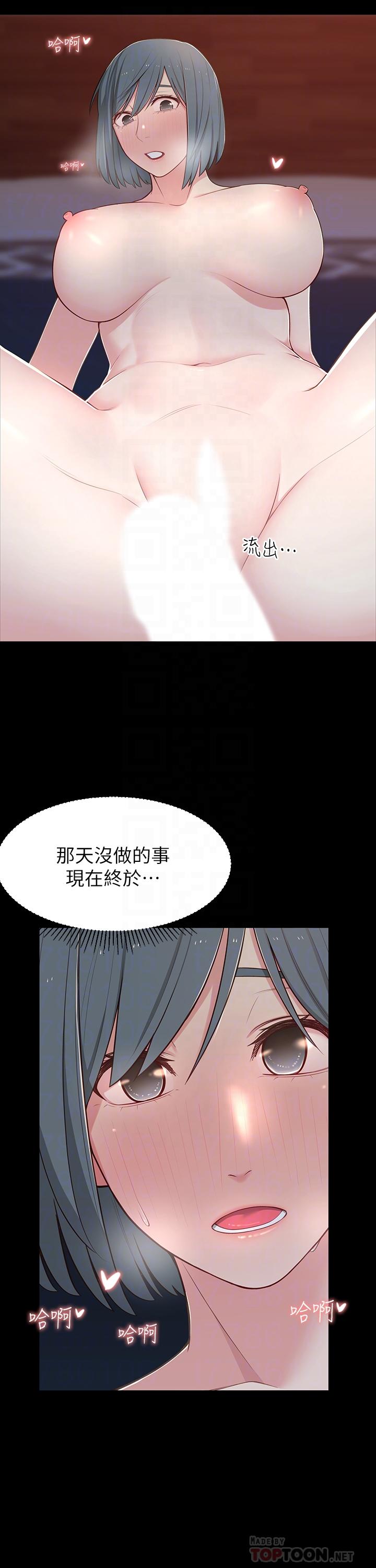 鄰居妹妹轉大人 第11話-察覺到異樣的世娜 第6页