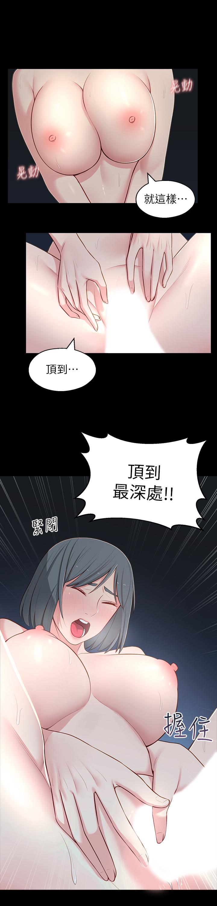 鄰居妹妹轉大人 第11話-察覺到異樣的世娜 第15页