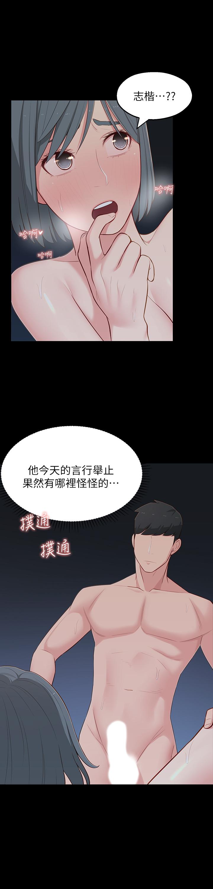 鄰居妹妹轉大人 第11話-察覺到異樣的世娜 第9页