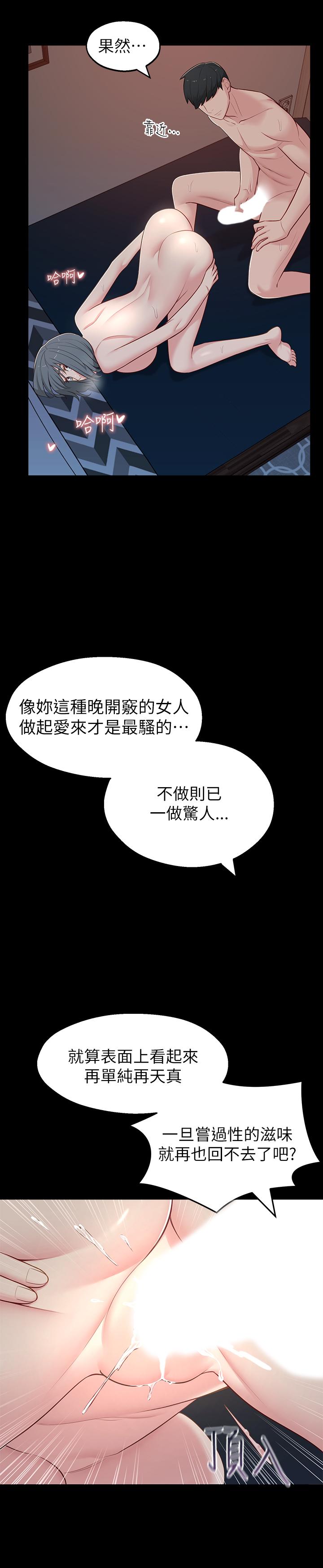 鄰居妹妹轉大人 第11話-察覺到異樣的世娜 第27页
