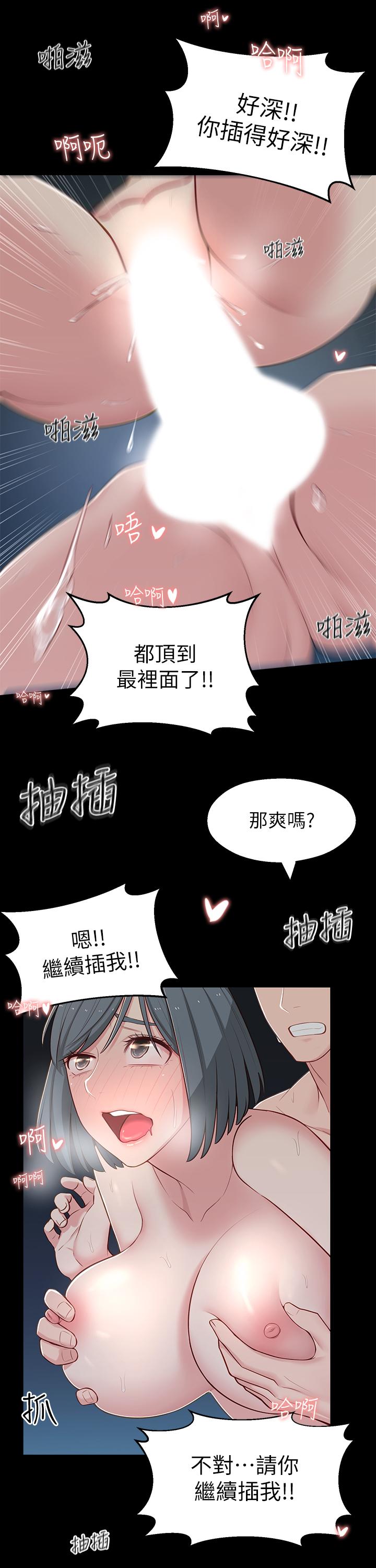 鄰居妹妹轉大人 第11話-察覺到異樣的世娜 第31页