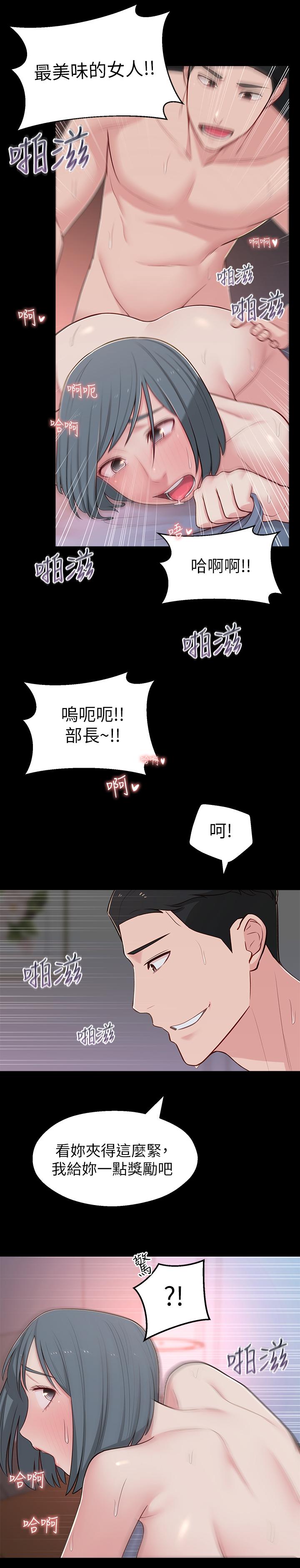 鄰居妹妹轉大人 第12話-付出任何代價都要挽回 第11页