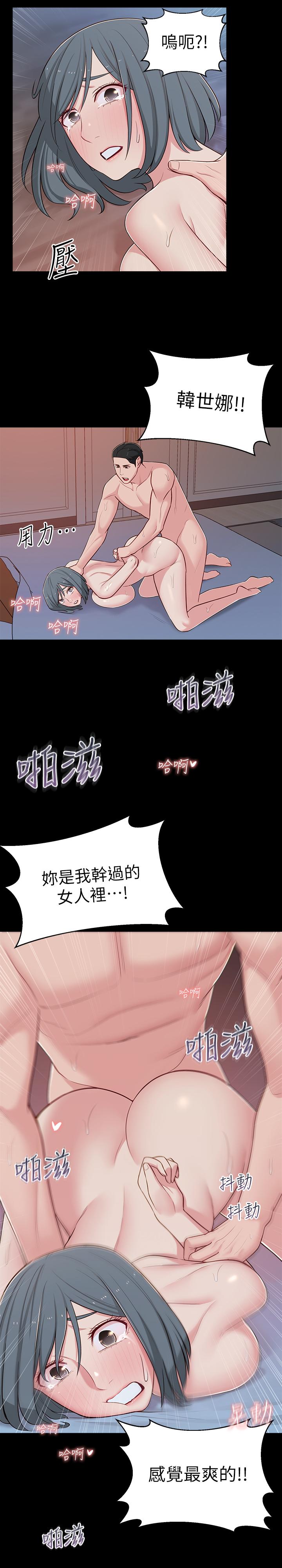 鄰居妹妹轉大人 第12話-付出任何代價都要挽回 第9页