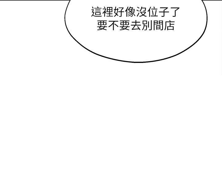 鄰居妹妹轉大人 第12話-付出任何代價都要挽回 第36页