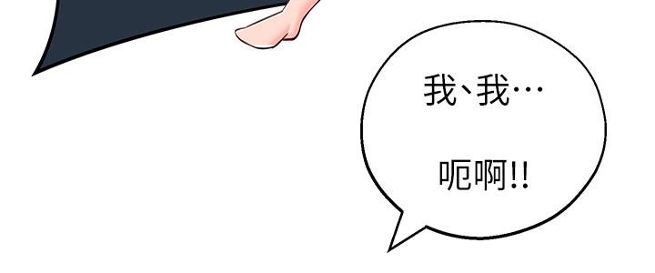 鄰居妹妹轉大人 第13話-幹妹與紅粉知己的較量 第24页