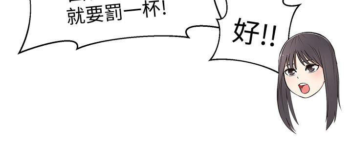鄰居妹妹轉大人 第13話-幹妹與紅粉知己的較量 第17页