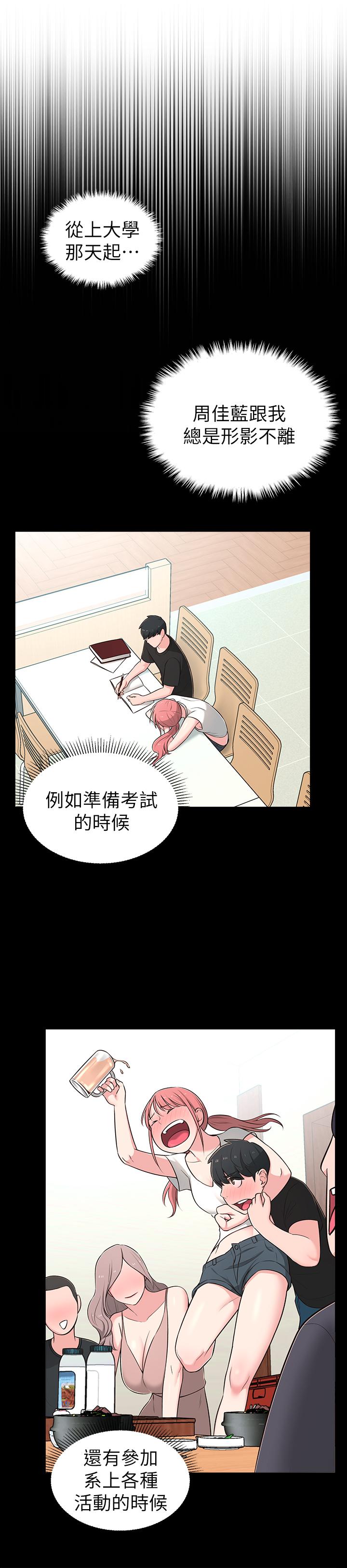 鄰居妹妹轉大人 第14話-探入紅粉知己的深處 第9页
