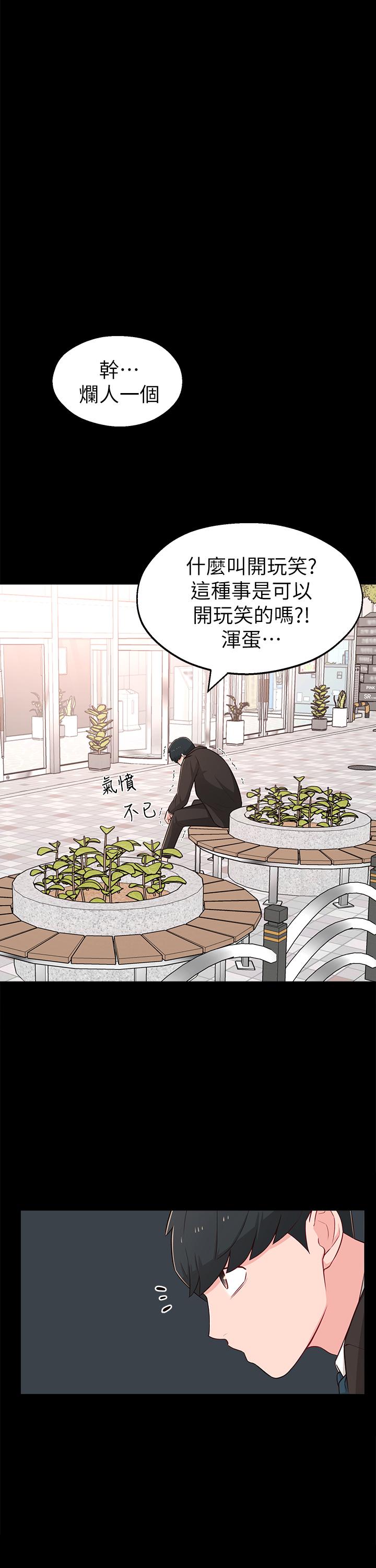 鄰居妹妹轉大人 第14話-探入紅粉知己的深處 第11页