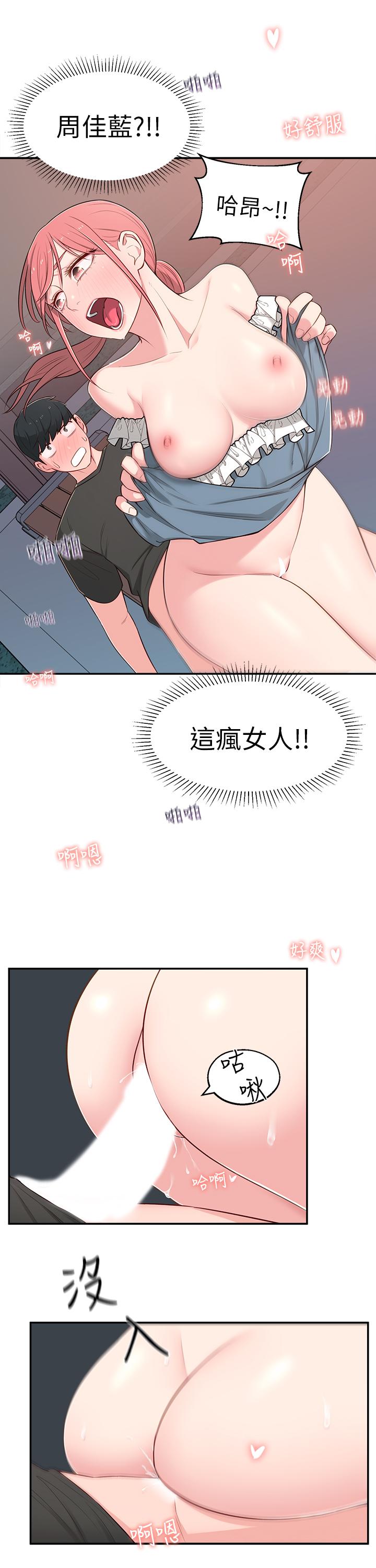 鄰居妹妹轉大人 第14話-探入紅粉知己的深處 第7页