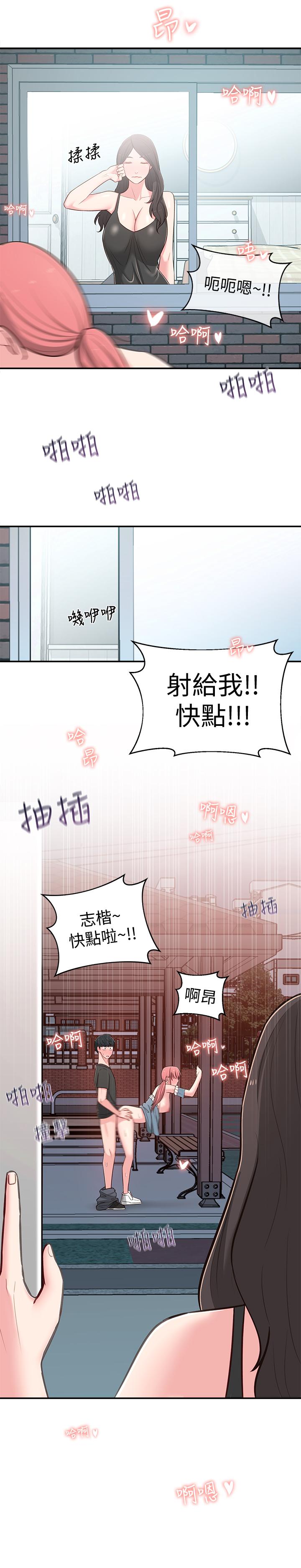鄰居妹妹轉大人 第15話-引人遐想的薄紗 第2页
